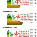 攀枝花FRP玻璃钢防腐地坪-缩略图3