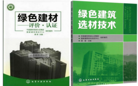攀枝花防腐地坪公司参编《绿色建材评价 高固体分防腐蚀涂料》国家团体标准