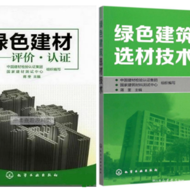 攀枝花防腐地坪公司参编《绿色建材评价 高固体分防腐蚀涂料》国家团体标准